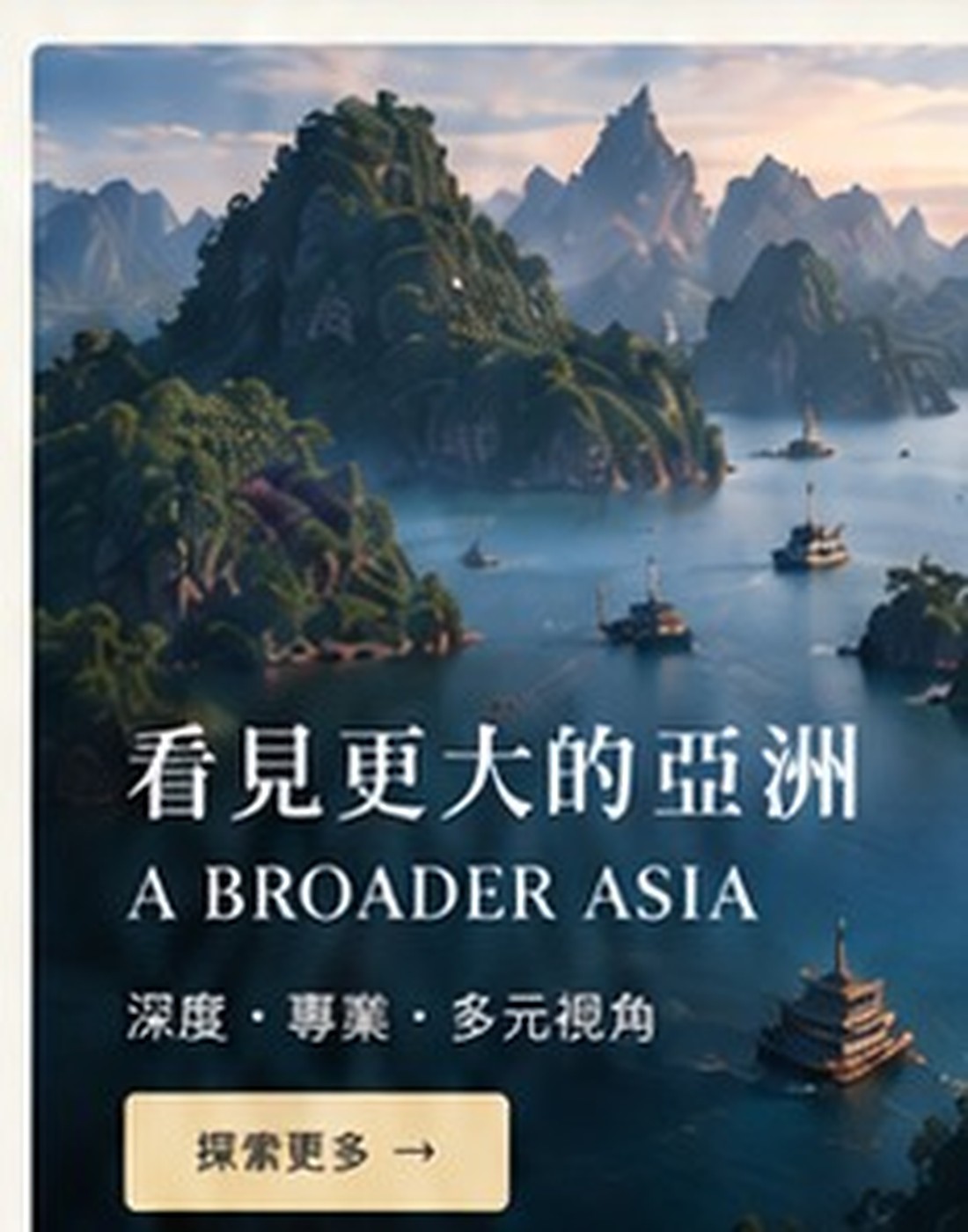 側欄廣告位